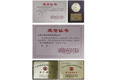 1996年11月，，，，，永利集团产品被中国质协、建设机械装备委员会评为“用户知足”产品。。。。。。1987年至今，，，，，永利集团已经一连八次获此殊荣。。。。。。