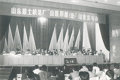 “永利集团股份”在深圳生意所挂牌上市并开盘生意