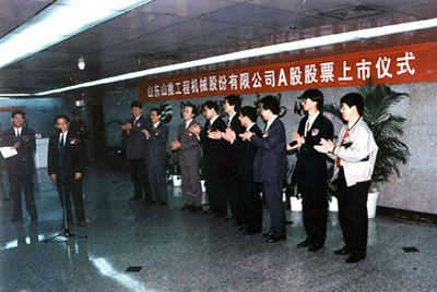 “永利集团股份”在深圳生意所挂牌上市并开盘生意