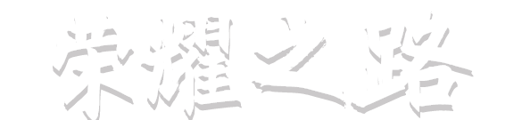 永利集团·yl(中国游)官方网站