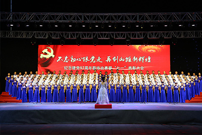 永利集团举行庆祝建党97周年歌咏角逐暨“七一”表扬大会