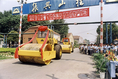 在履带厂门口盛大举行了两台YZ12压路机试制乐成庆典大会。。。。。。山东工程机械集团、永利集团股份公司向导到会祝贺。。。。。。