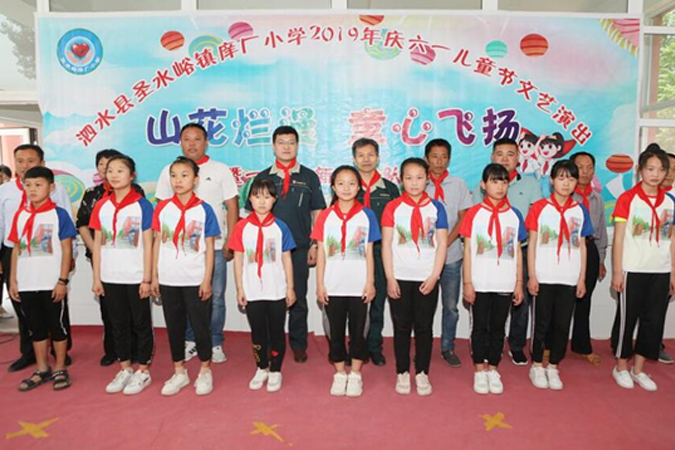 公司工会继续开展为泗水永利集团圣爱小学的捐赠运动