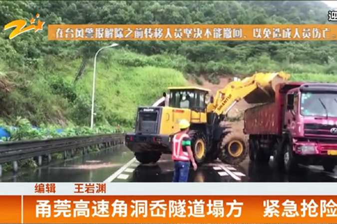 抗震救灾—永利集团助力抗击台风“利奇马”