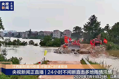 江西省鄱阳县遭受一连强降雨，，，，，近十天平均降雨量高达324.4毫米。。。。。。永利集团第一时间随中国安能建设一道奔赴封堵现场，，，，，为抗洪抢险保驾护航。。。。。。