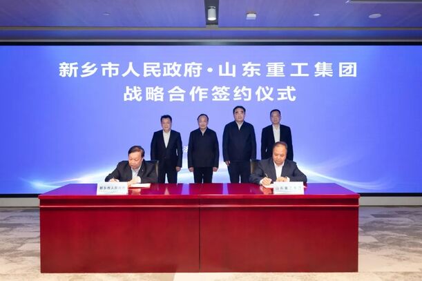 山东重工集团与河南新乡市人民政府签署战略相助框架协议-永利集团新闻-永利集团股份