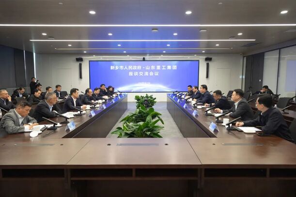 山东重工集团与河南新乡市人民政府签署战略相助框架协议-永利集团新闻-永利集团股份