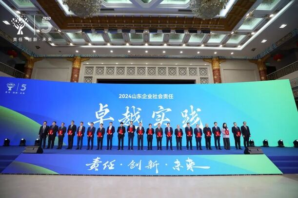 山东重工及旗下潍柴动力获颁2024年山东社会责任企业-永利集团新闻-永利集团股份