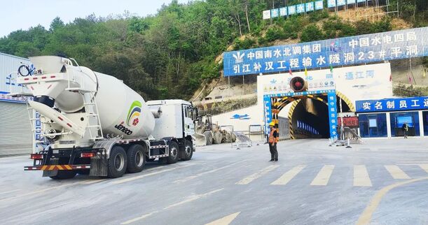 “最”重工丨永利集团助力引江补汉超等工程绿色建设-永利集团新闻-永利集团股份