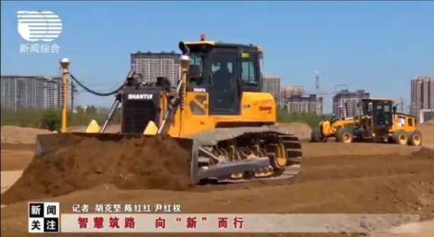 智慧筑路 向“新”而行丨河北电视台点赞永利集团智慧施工产品-永利集团新闻-永利集团股份