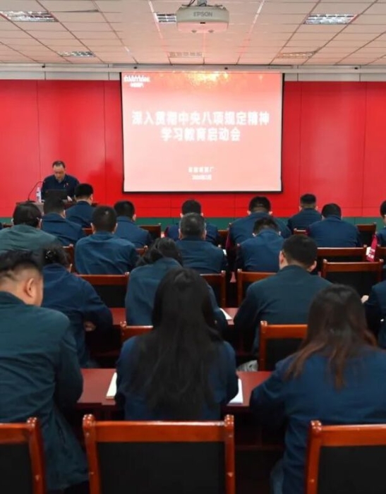 锲而不舍落实中央八项划定精神，，，，推行动风建设常态化长效化-永利集团新闻-永利集团股份
