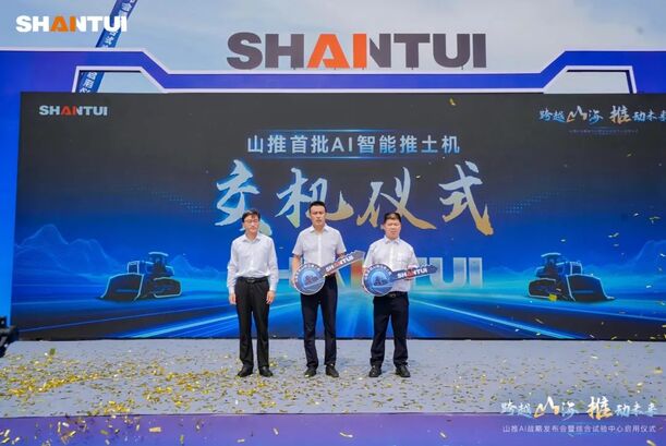 跨越山海 推动未来丨永利集团全新品牌暨AI战略全球宣布-永利集团新闻-永利集团股份